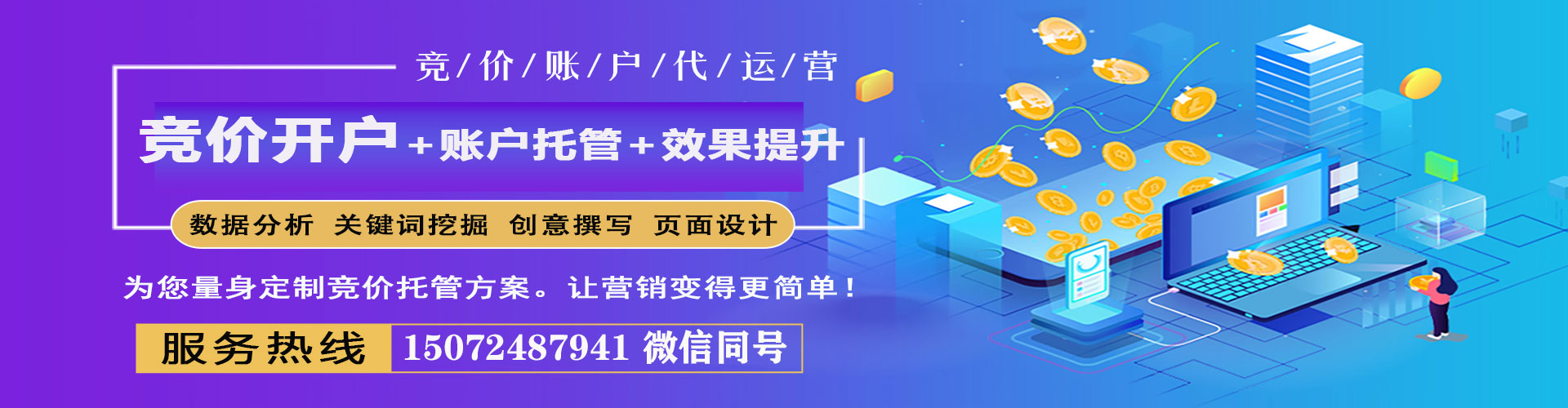 祥云百度包年竞价
