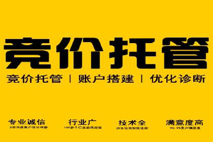 信息流托管助力企业数据化管理案例